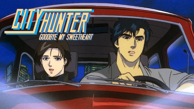 City Hunter : Goodbye My Sweetheart (1997) - Netflix | Flixable